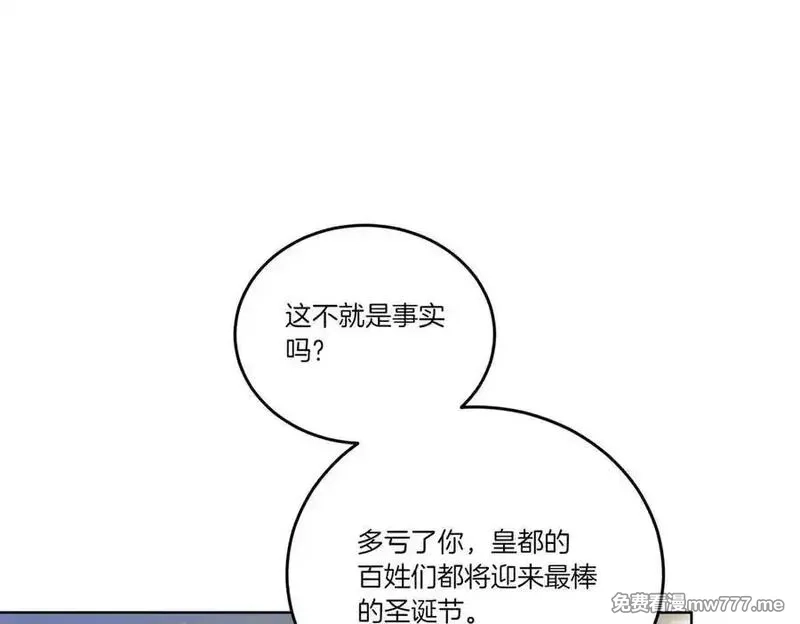 为反派打造的童话,第61话 礼物,第78张