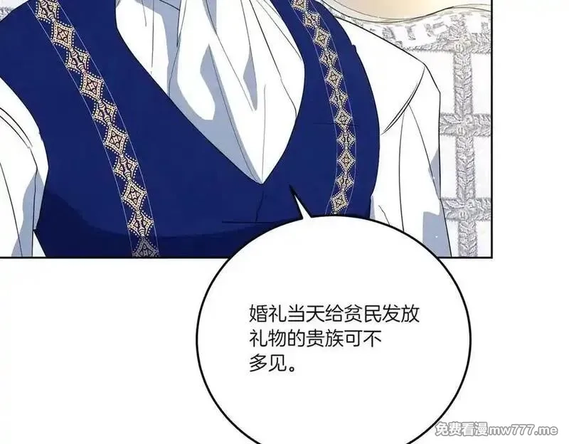 为反派打造的童话,第61话 礼物,第80张