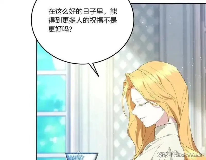 为反派打造的童话,第61话 礼物,第82张