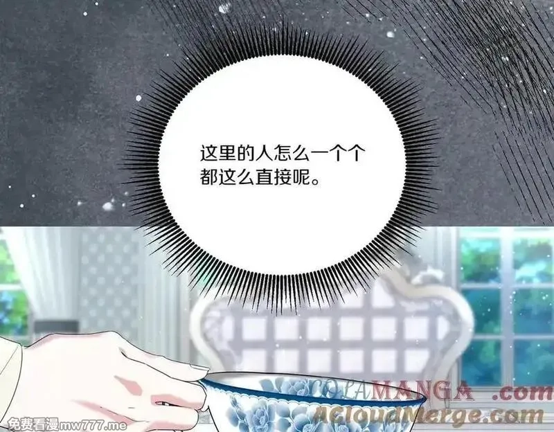 为反派打造的童话,第61话 礼物,第89张