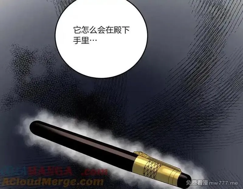 为反派打造的童话,第61话 礼物,第97张