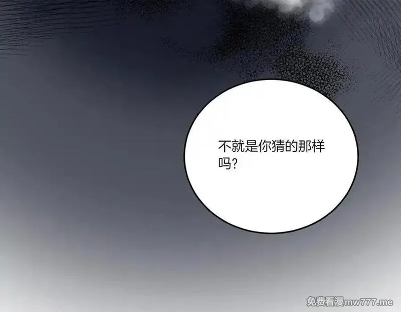为反派打造的童话,第61话 礼物,第98张