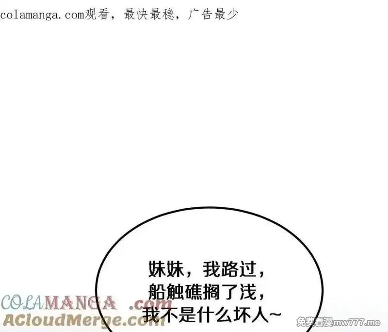 我被困在同一天一千年,第179话 美食攻略,第1张