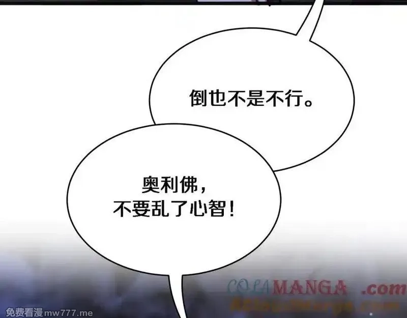 我被困在同一天一千年,第179话 美食攻略,第109张