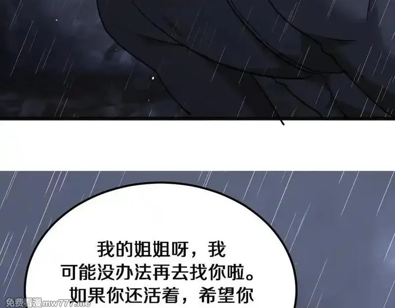我被困在同一天一千年,第179话 美食攻略,第11张