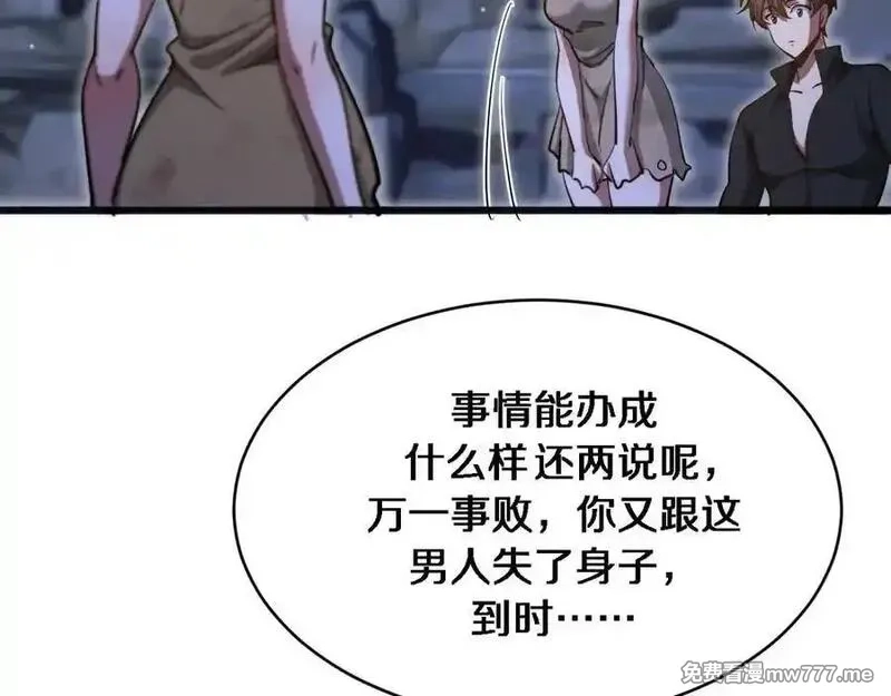 我被困在同一天一千年,第179话 美食攻略,第114张