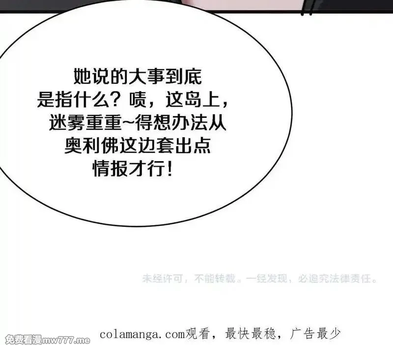 我被困在同一天一千年,第179话 美食攻略,第128张