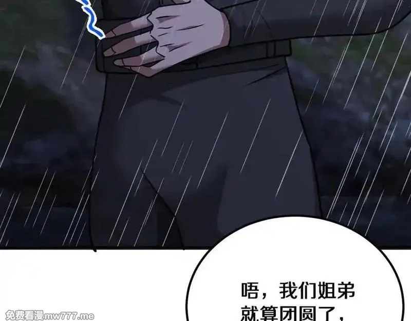 我被困在同一天一千年,第179话 美食攻略,第14张
