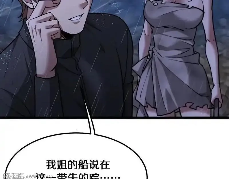 我被困在同一天一千年,第179话 美食攻略,第18张