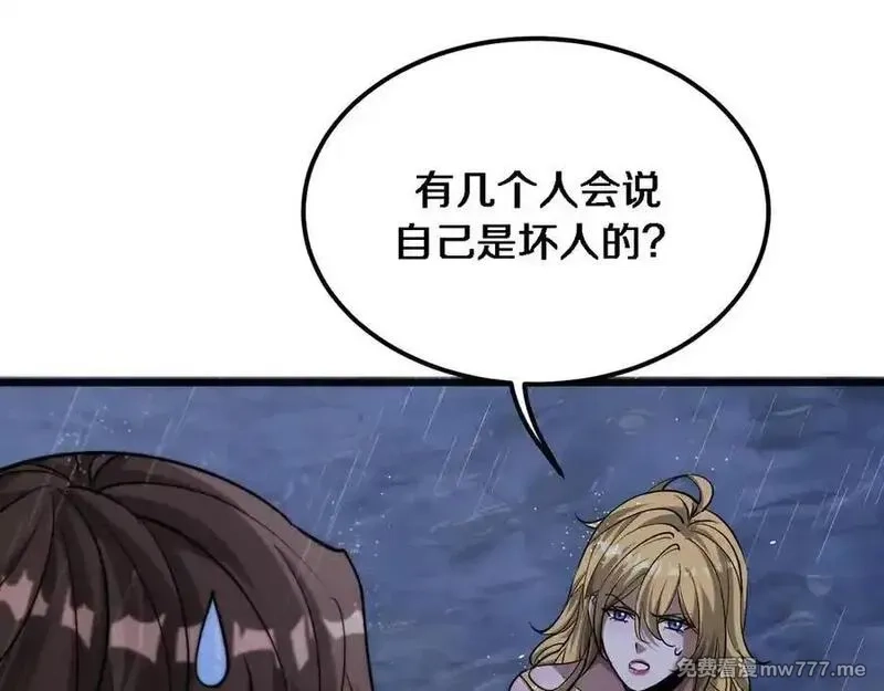 我被困在同一天一千年,第179话 美食攻略,第4张