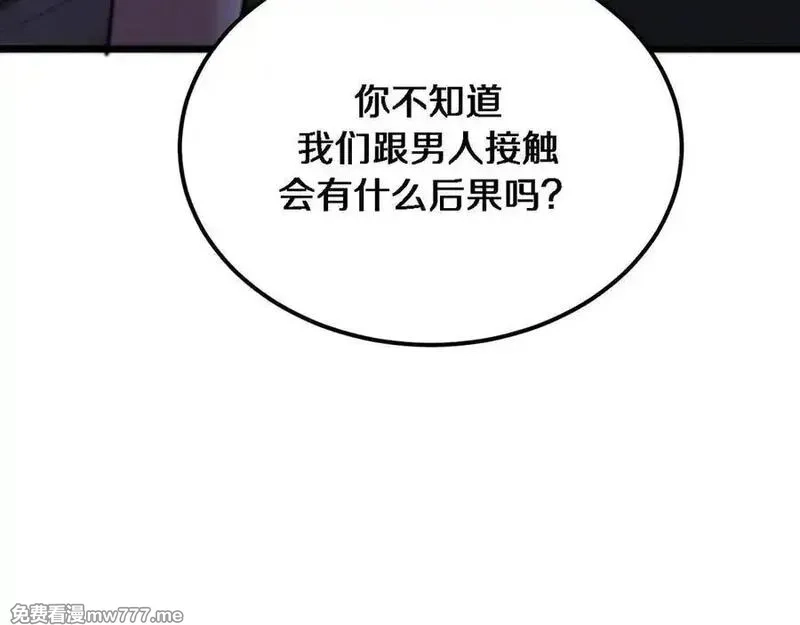 我被困在同一天一千年,第179话 美食攻略,第48张