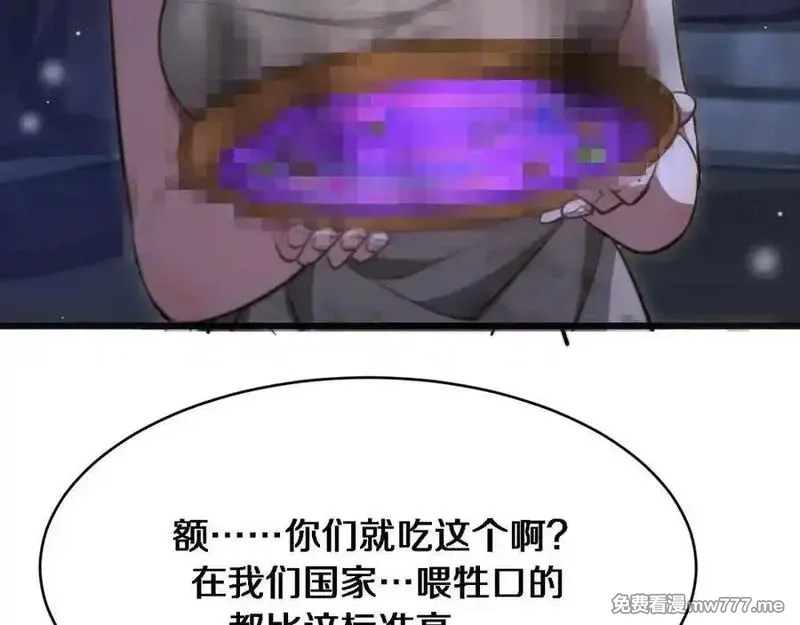 我被困在同一天一千年,第179话 美食攻略,第72张