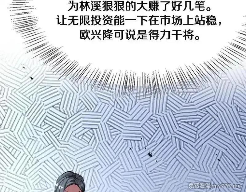 我被困在同一天一千年,第172话 PUA,第10张