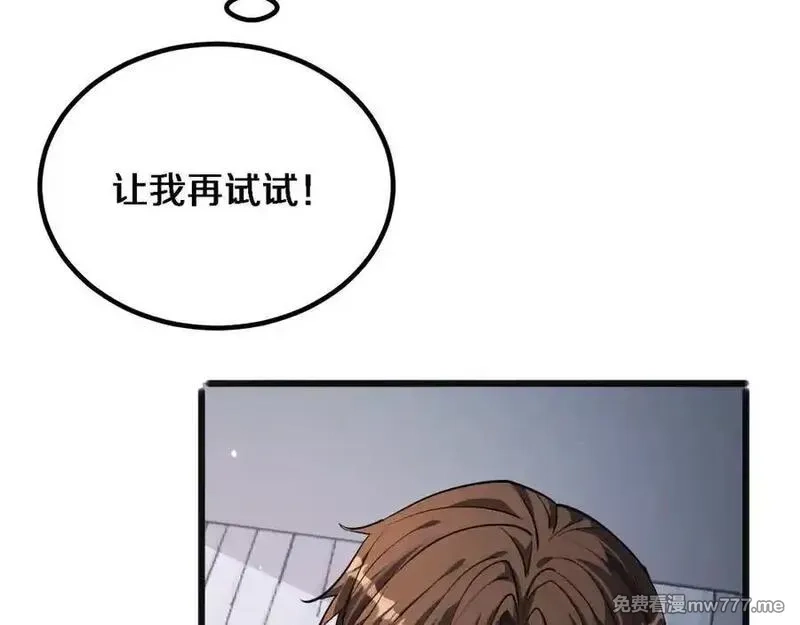 我被困在同一天一千年,第172话 PUA,第103张