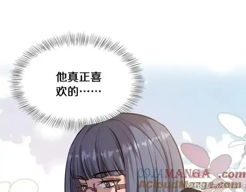 我被困在同一天一千年,第172话 PUA,第113张