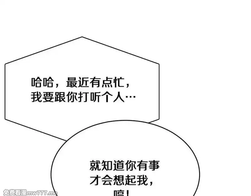 我被困在同一天一千年,第172话 PUA,第20张