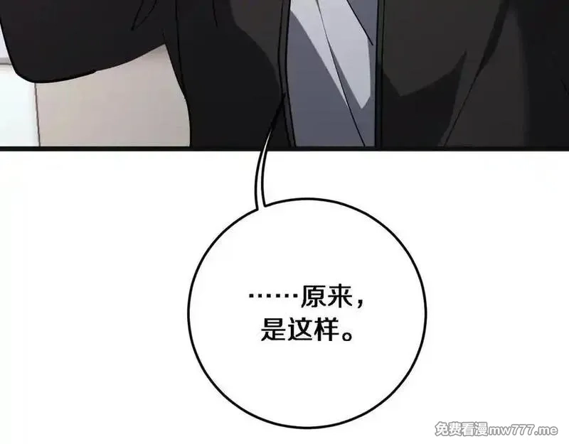 我被困在同一天一千年,第172话 PUA,第35张