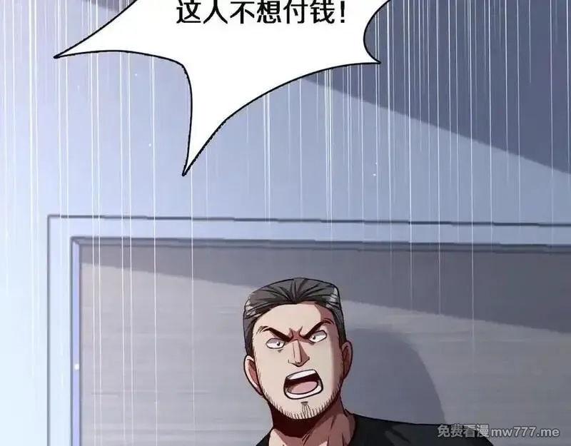 我被困在同一天一千年,第172话 PUA,第51张