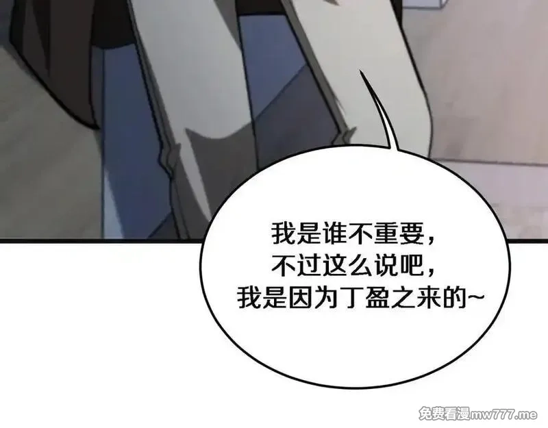 我被困在同一天一千年,第172话 PUA,第80张