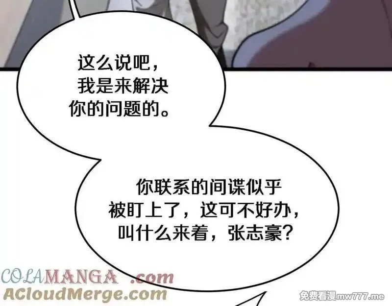 我被困在同一天一千年,第172话 PUA,第85张