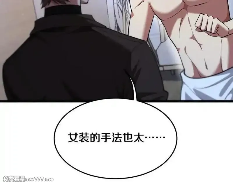 我被困在同一天一千年,第172话 PUA,第87张