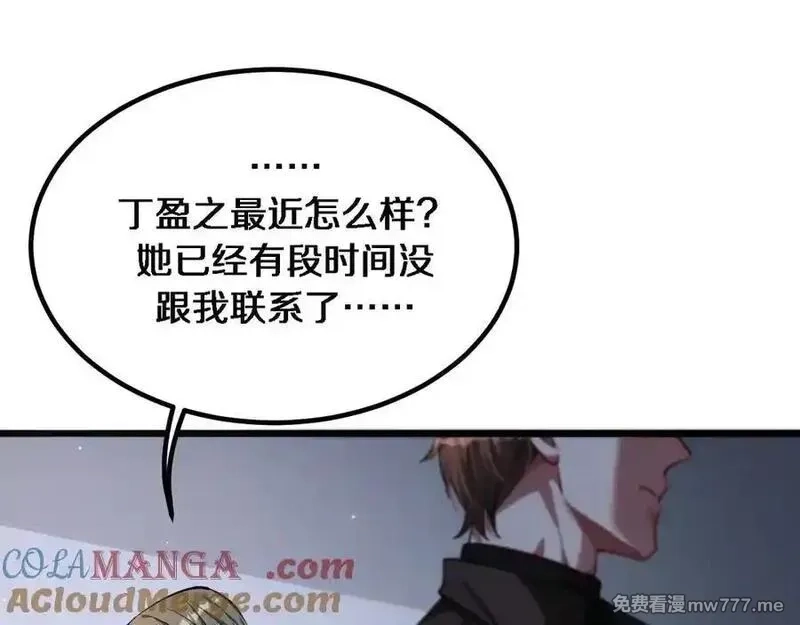 我被困在同一天一千年,第172话 PUA,第97张
