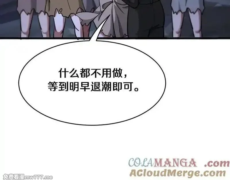 我被困在同一天一千年,第181话 有所隐瞒,第101张