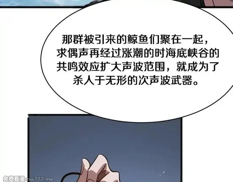 我被困在同一天一千年,第181话 有所隐瞒,第108张