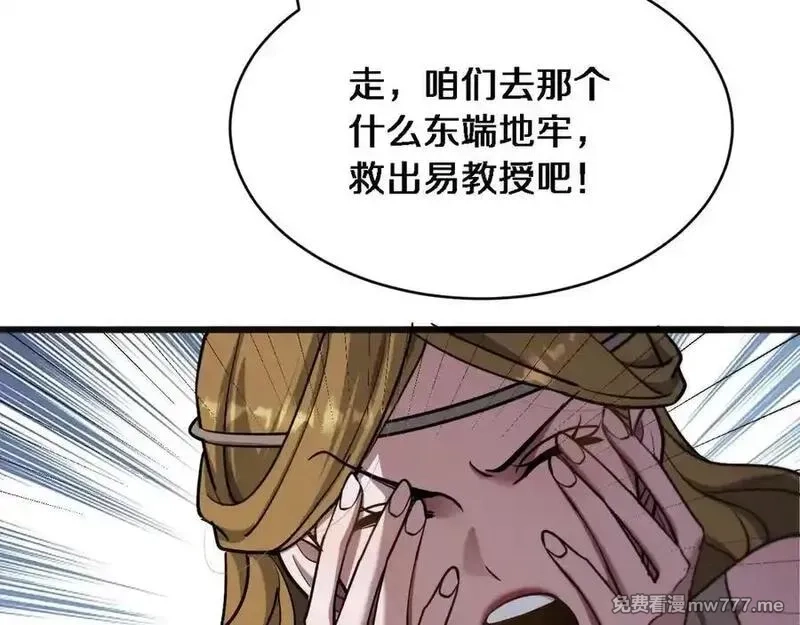我被困在同一天一千年,第181话 有所隐瞒,第110张
