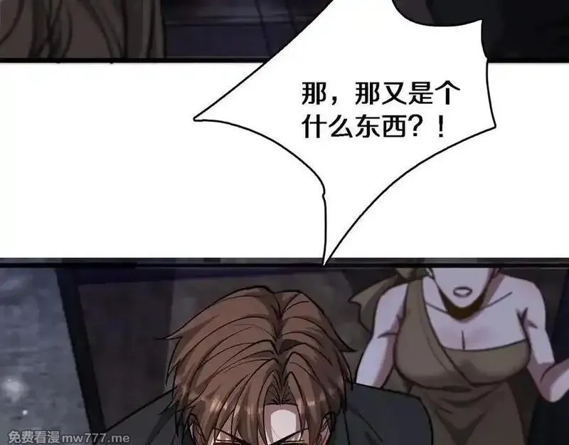 我被困在同一天一千年,第181话 有所隐瞒,第114张