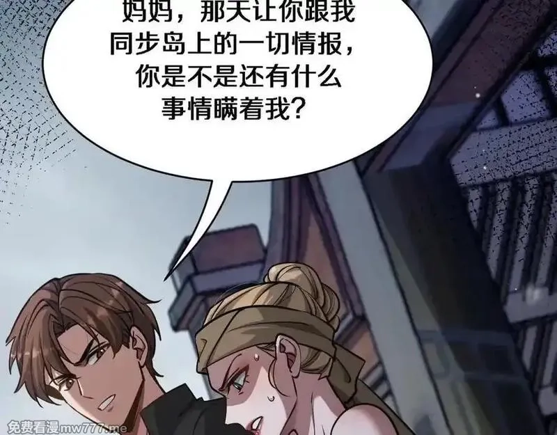 我被困在同一天一千年,第181话 有所隐瞒,第116张