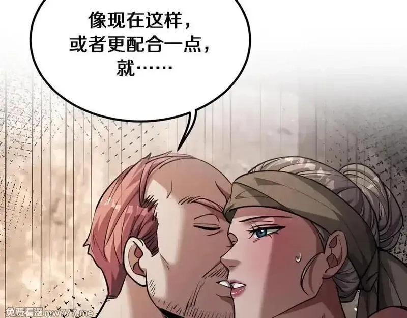 我被困在同一天一千年,第181话 有所隐瞒,第12张