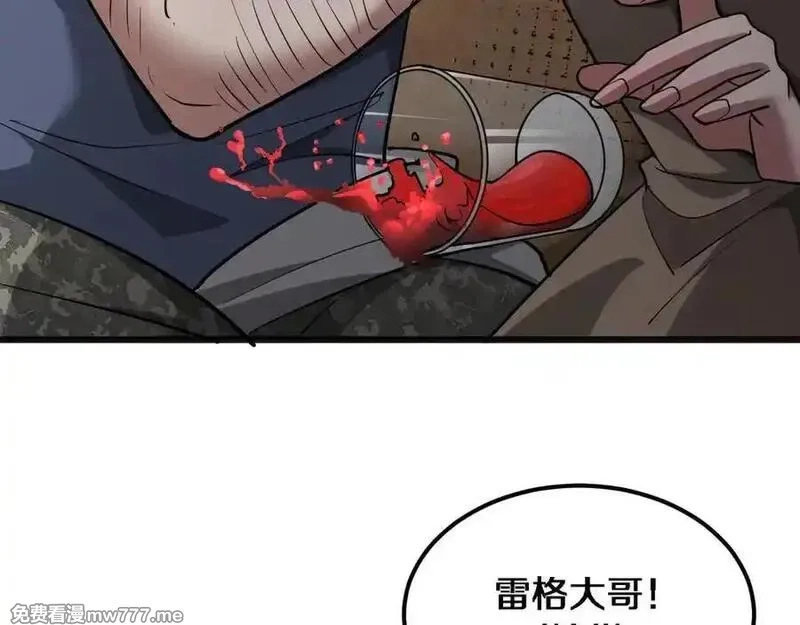 我被困在同一天一千年,第181话 有所隐瞒,第14张
