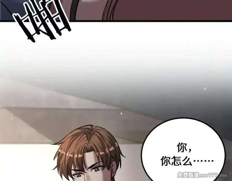 我被困在同一天一千年,第181话 有所隐瞒,第20张