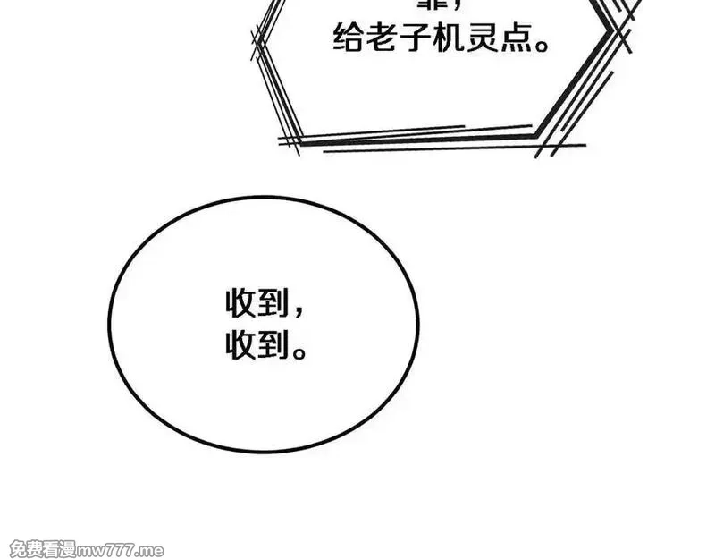 我被困在同一天一千年,第181话 有所隐瞒,第32张