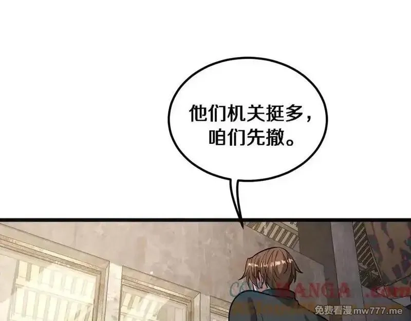 我被困在同一天一千年,第181话 有所隐瞒,第33张