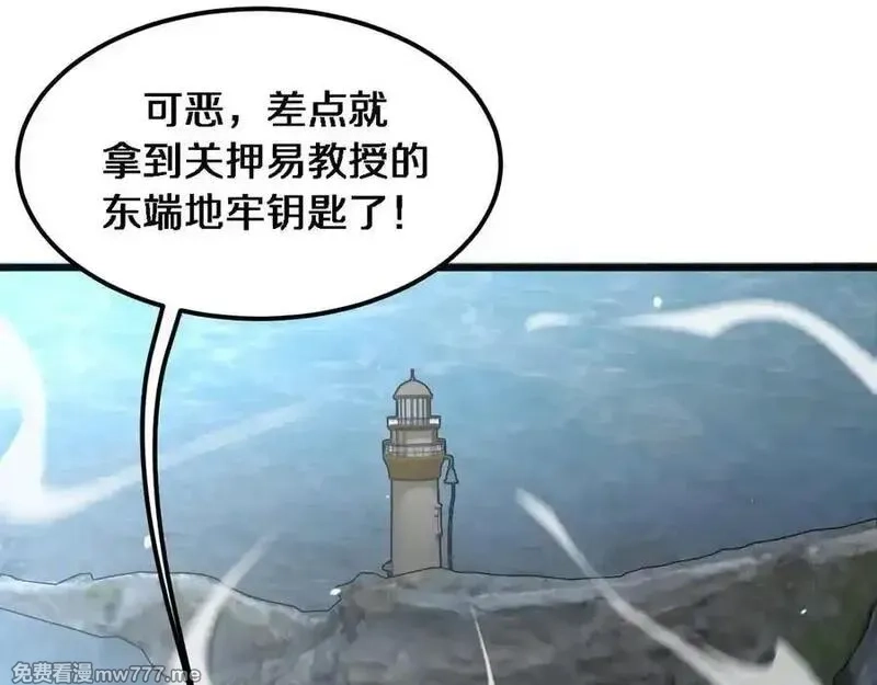 我被困在同一天一千年,第181话 有所隐瞒,第35张