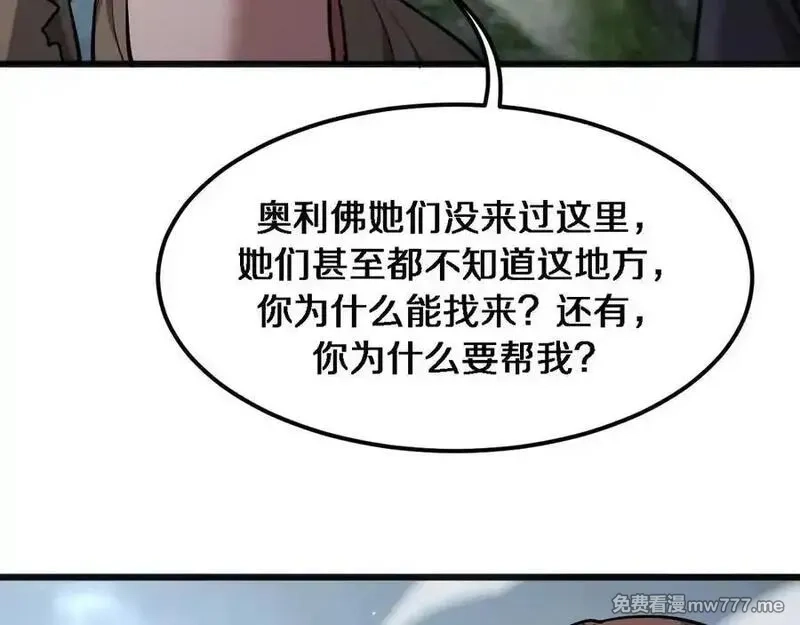 我被困在同一天一千年,第181话 有所隐瞒,第39张