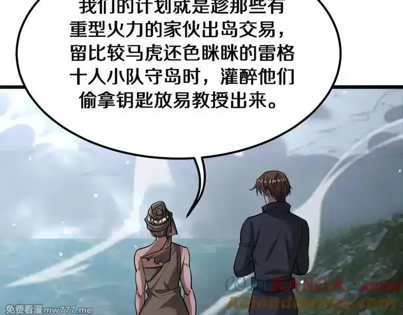 我被困在同一天一千年,第181话 有所隐瞒,第45张