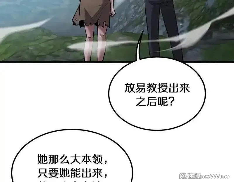我被困在同一天一千年,第181话 有所隐瞒,第46张