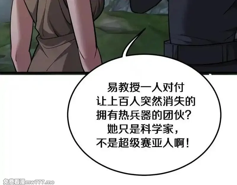 我被困在同一天一千年,第181话 有所隐瞒,第48张