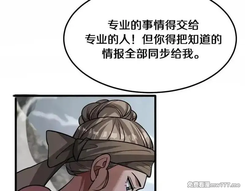 我被困在同一天一千年,第181话 有所隐瞒,第50张