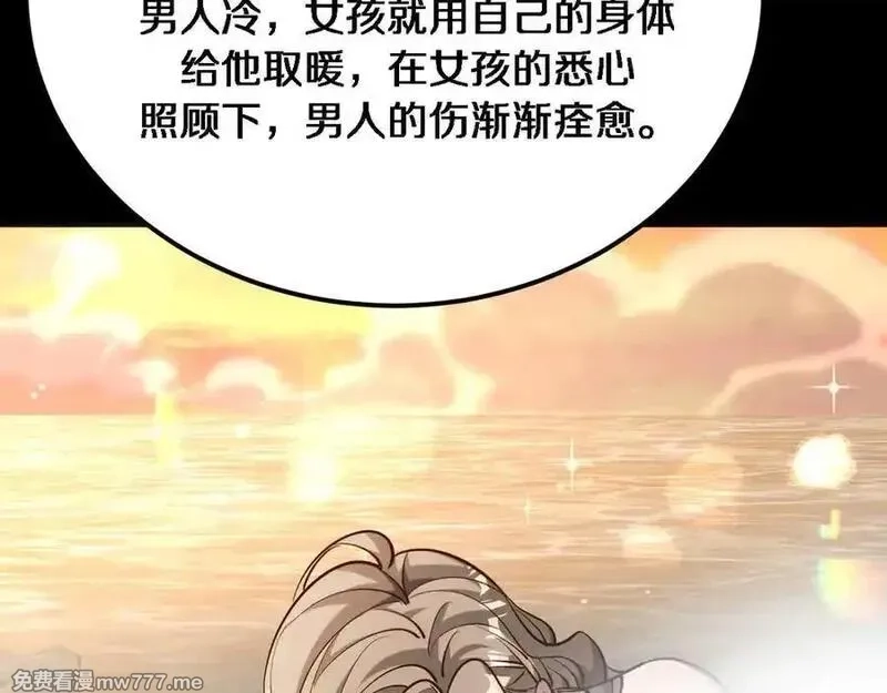 我被困在同一天一千年,第181话 有所隐瞒,第55张