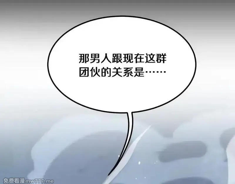 我被困在同一天一千年,第181话 有所隐瞒,第59张