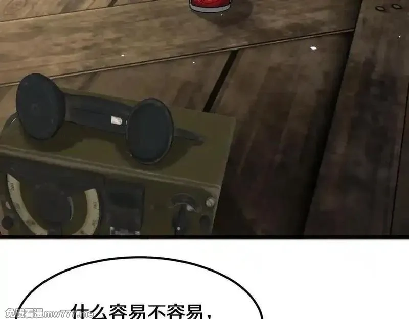 我被困在同一天一千年,第181话 有所隐瞒,第6张