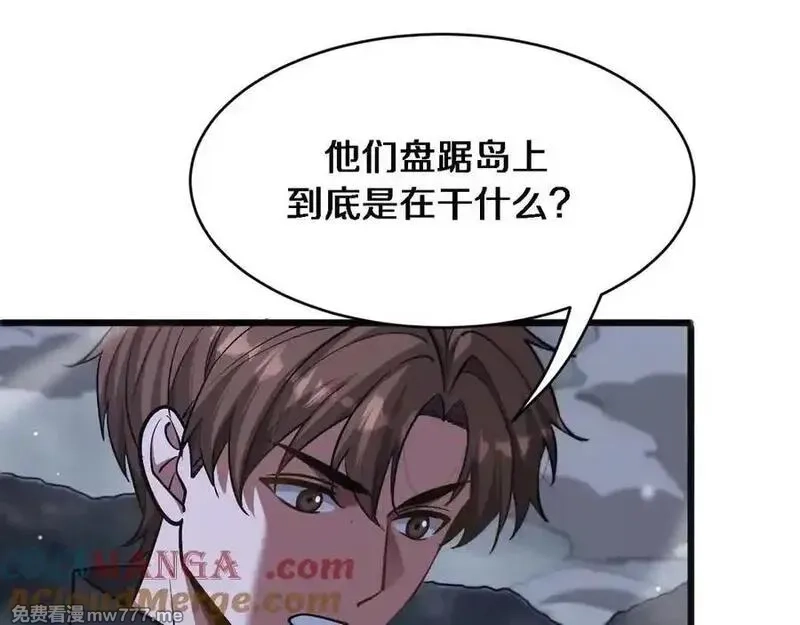 我被困在同一天一千年,第181话 有所隐瞒,第65张