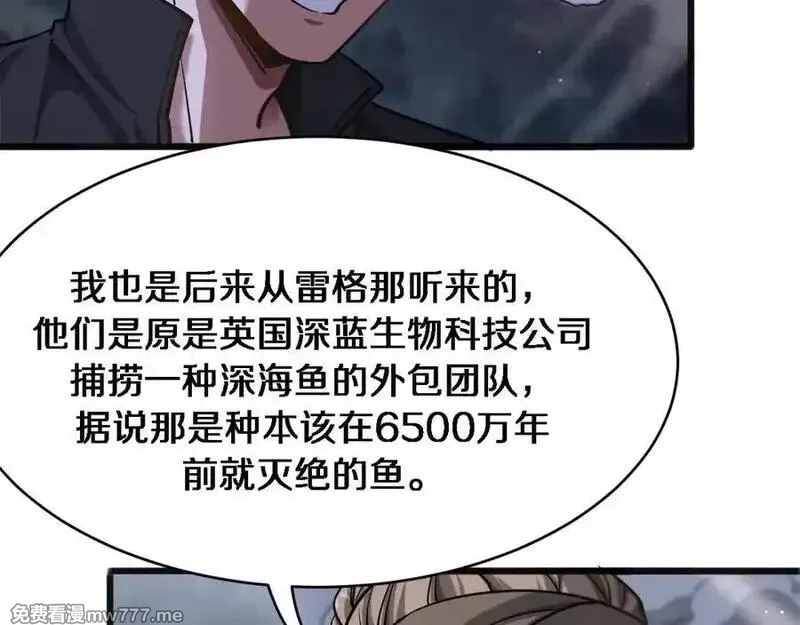 我被困在同一天一千年,第181话 有所隐瞒,第66张