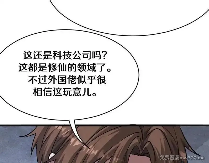 我被困在同一天一千年,第181话 有所隐瞒,第71张