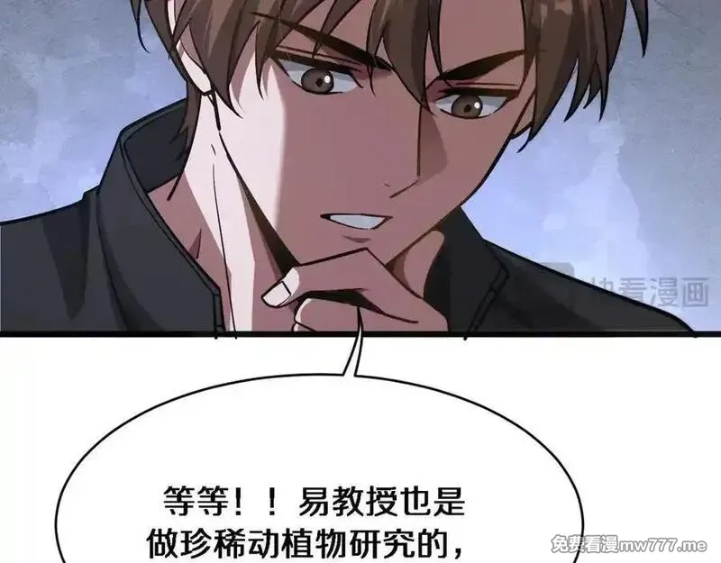我被困在同一天一千年,第181话 有所隐瞒,第72张