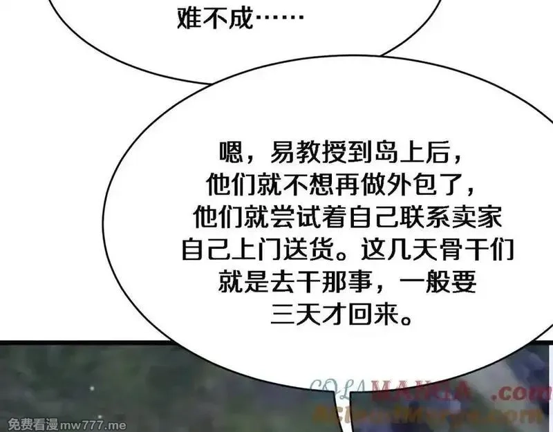 我被困在同一天一千年,第181话 有所隐瞒,第73张